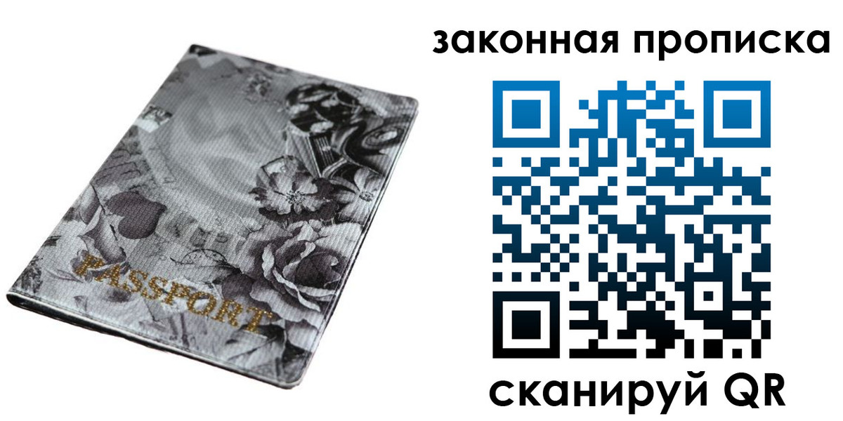 временная регистрация поиск в Шимановске