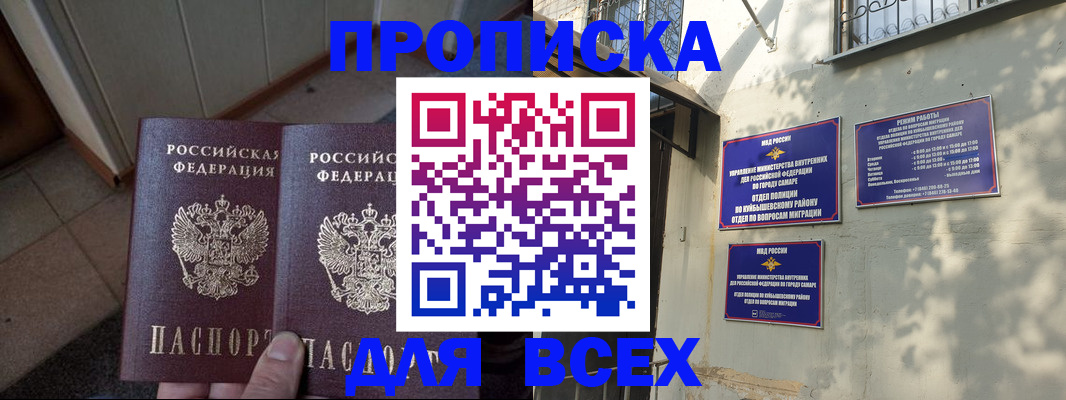 временная регистрация собственник в Шимановске