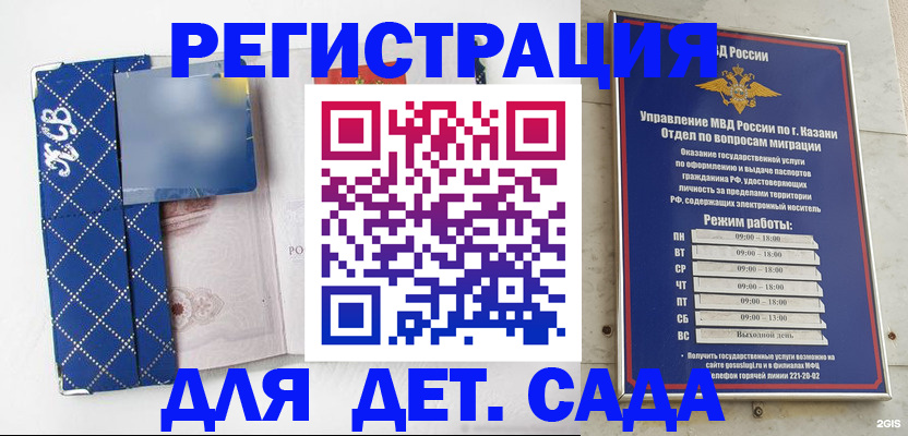 временная регистрация поиск в Шимановске